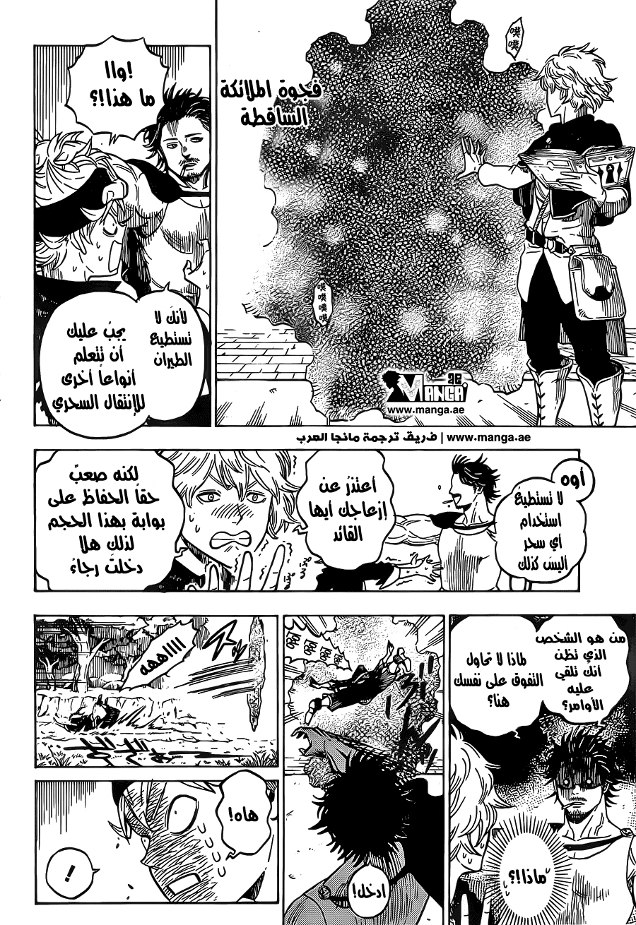 Black Clover: Chapter 3 - Page 20