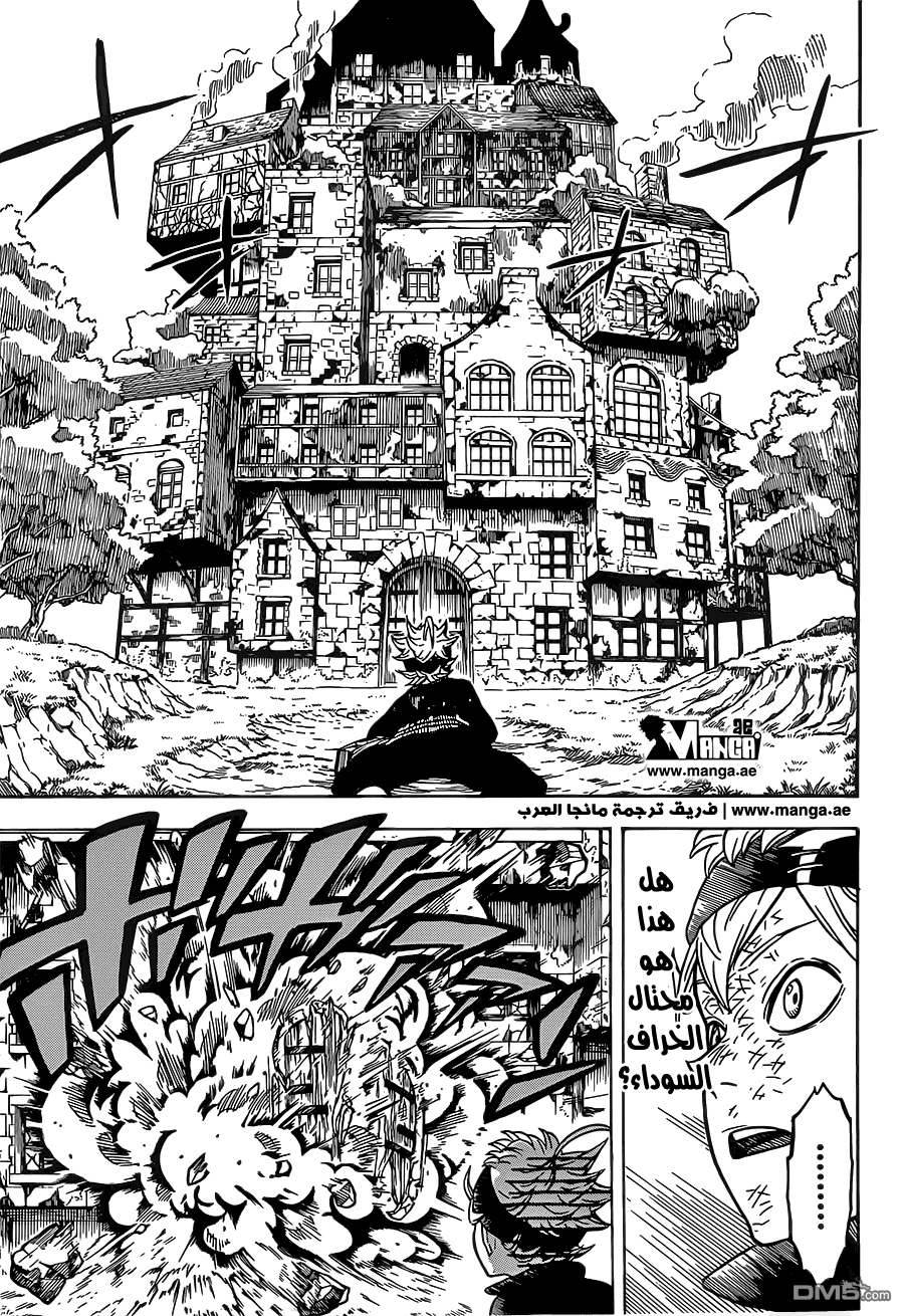 Black Clover: Chapter 3 - Page 21