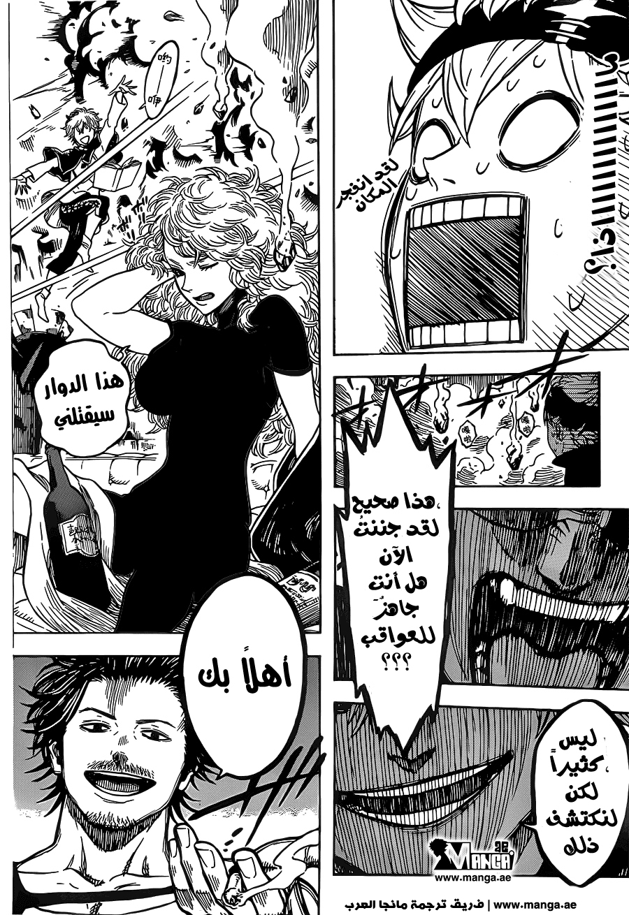 Black Clover: Chapter 3 - Page 22