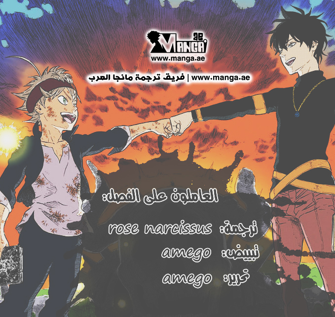 Black Clover: Chapter 3 - Page 24