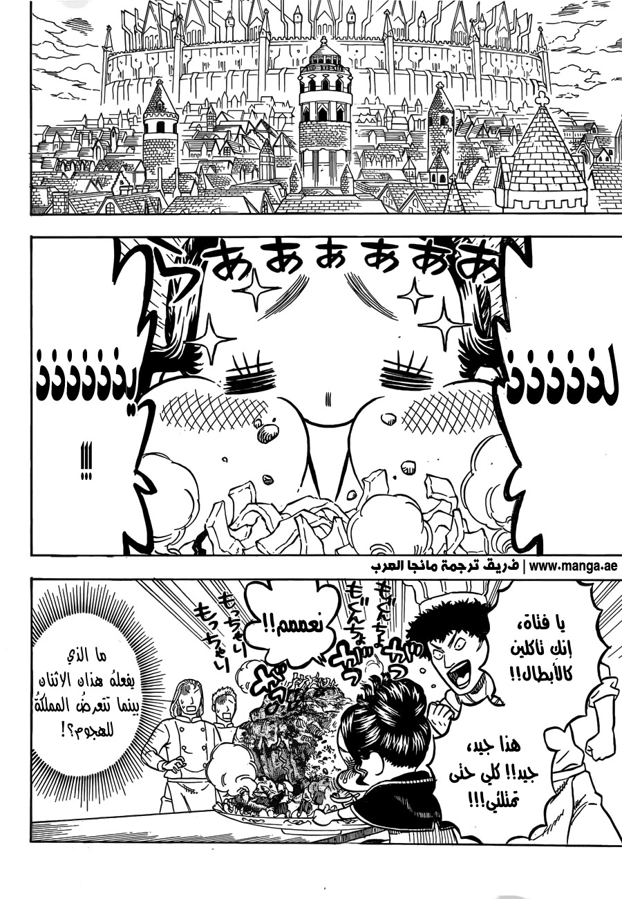 Black Clover: Chapter 30 - Page 4