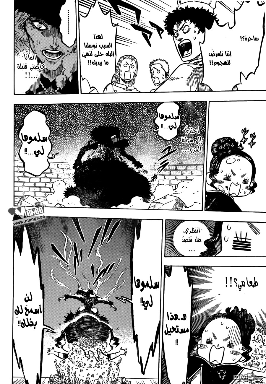 Black Clover: Chapter 30 - Page 6