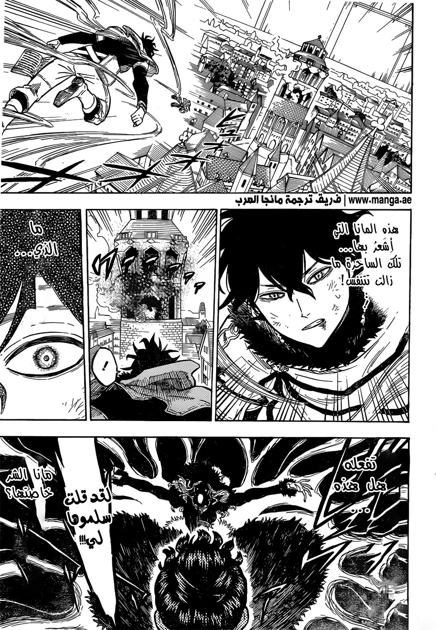 Black Clover: Chapter 30 - Page 7