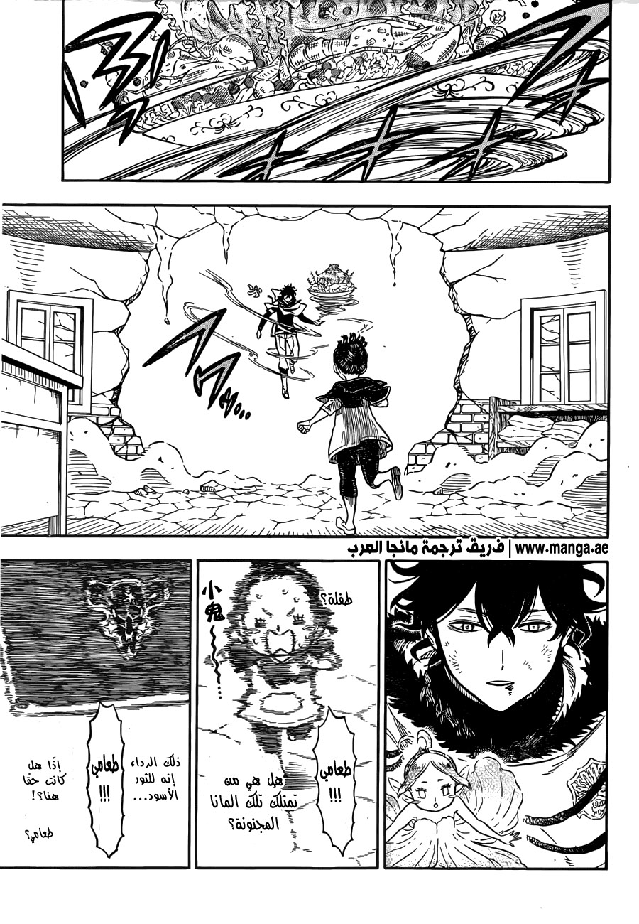 Black Clover: Chapter 30 - Page 10