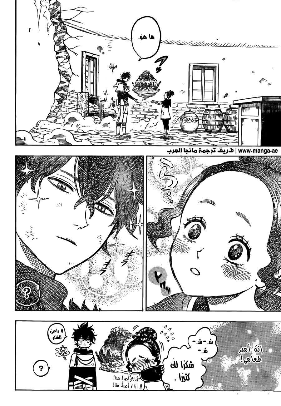 Black Clover: Chapter 30 - Page 11