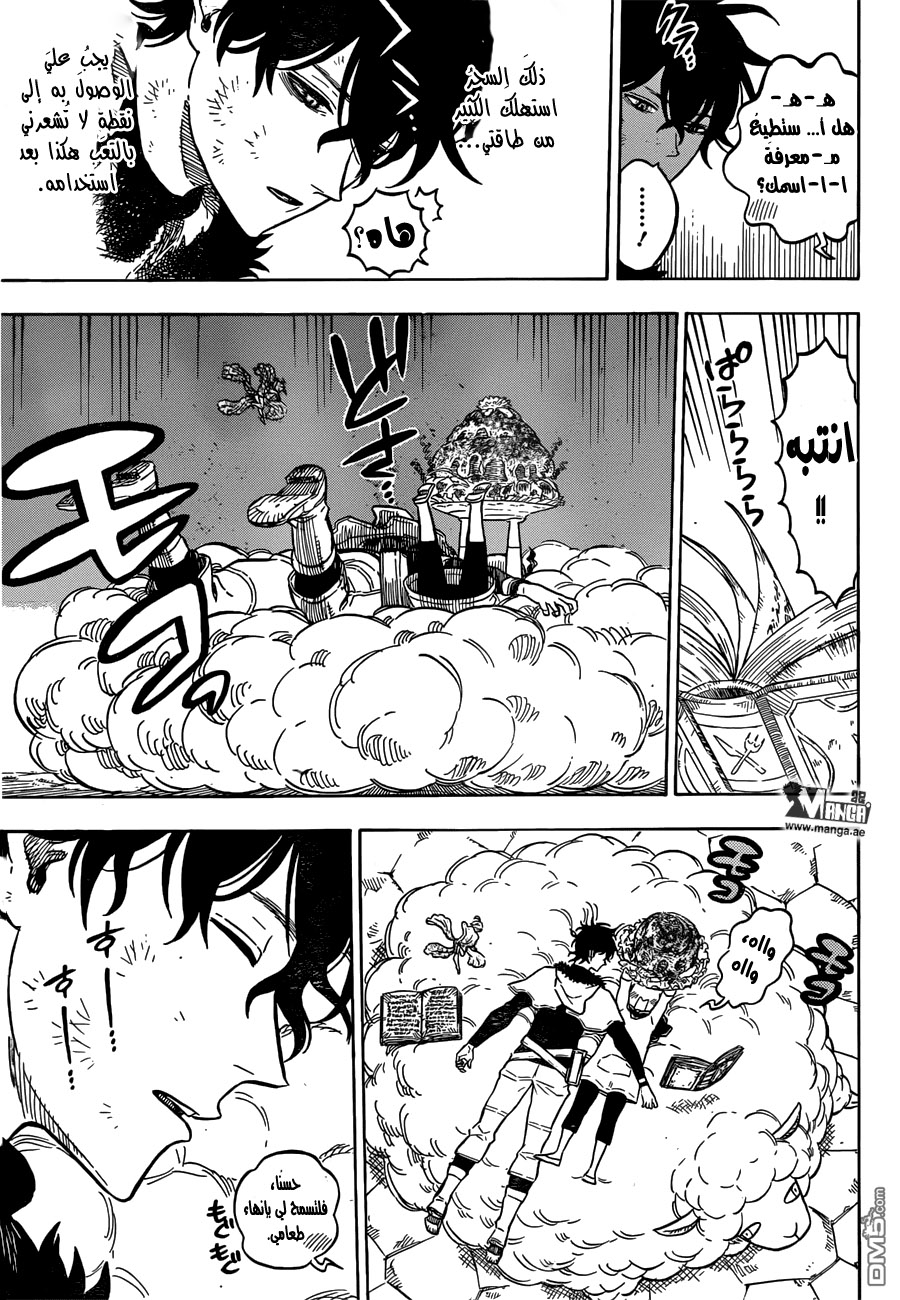 Black Clover: Chapter 30 - Page 12