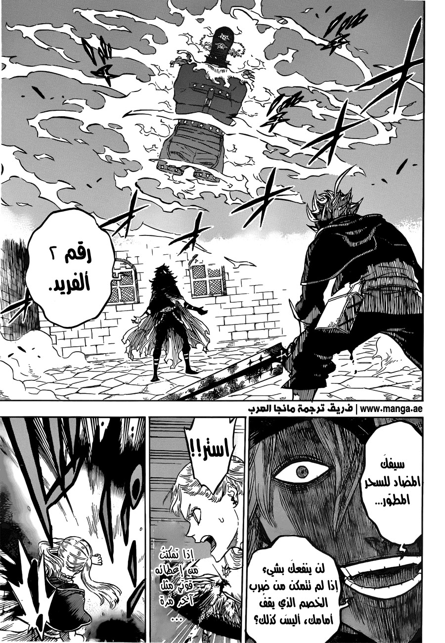 Black Clover: Chapter 30 - Page 14