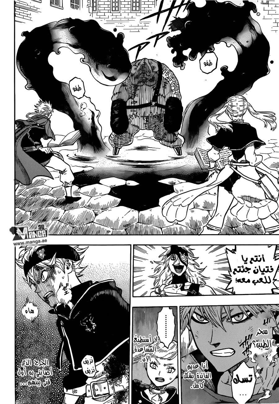 Black Clover: Chapter 30 - Page 15