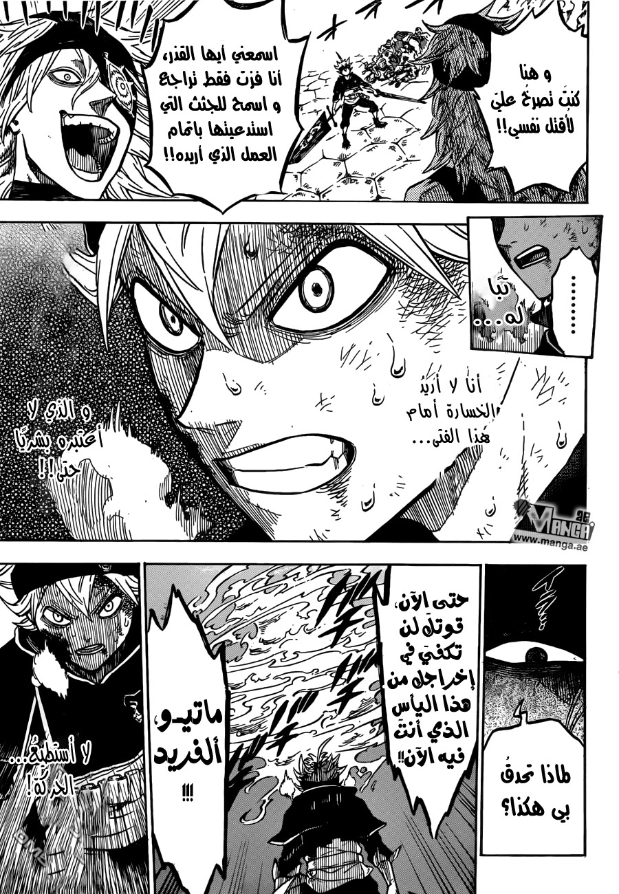 Black Clover: Chapter 30 - Page 16