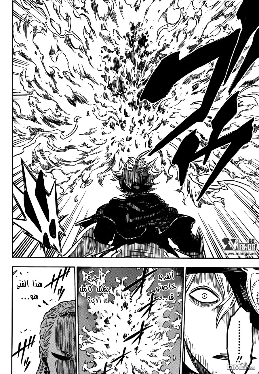 Black Clover: Chapter 30 - Page 17