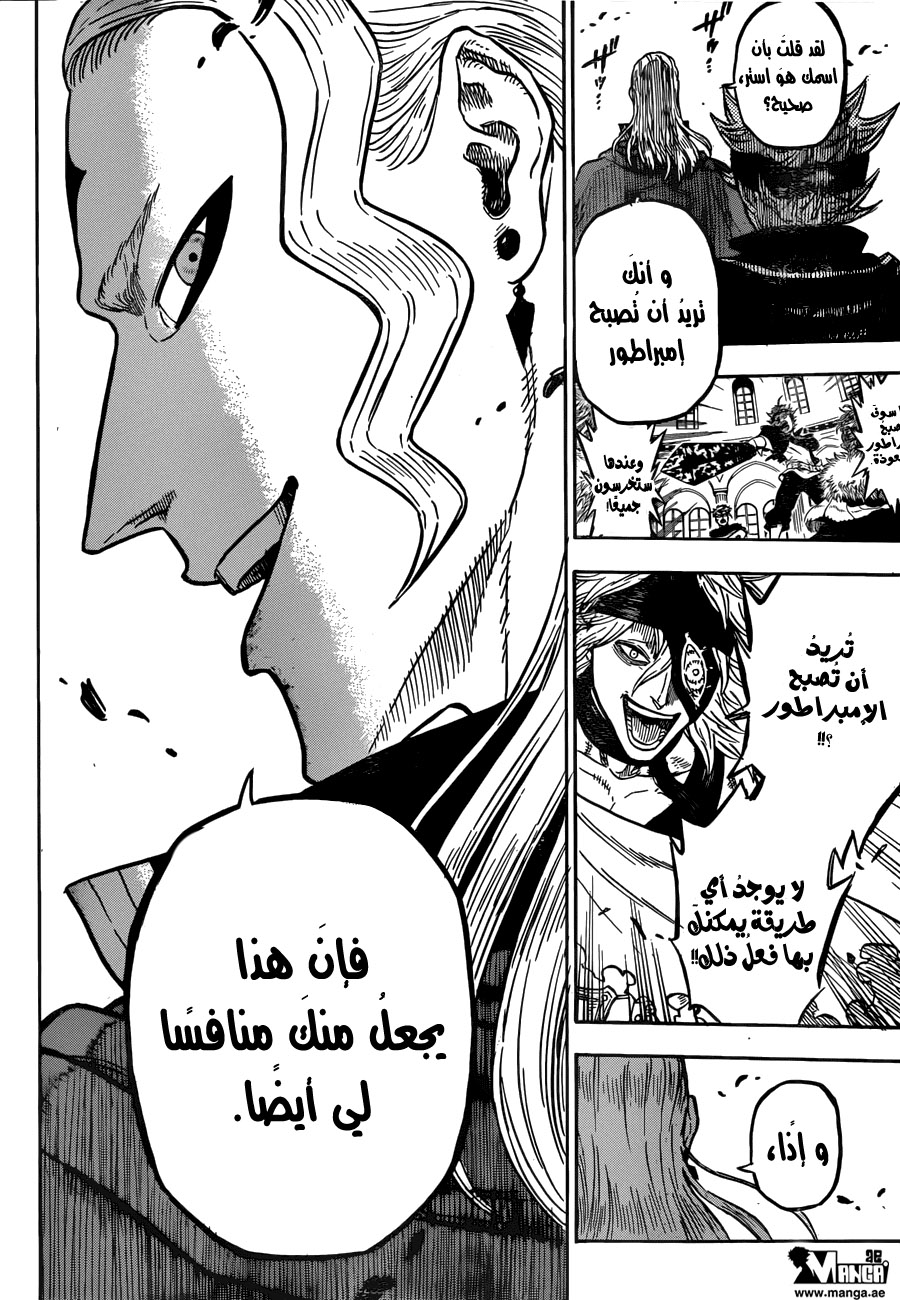 Black Clover: Chapter 30 - Page 19