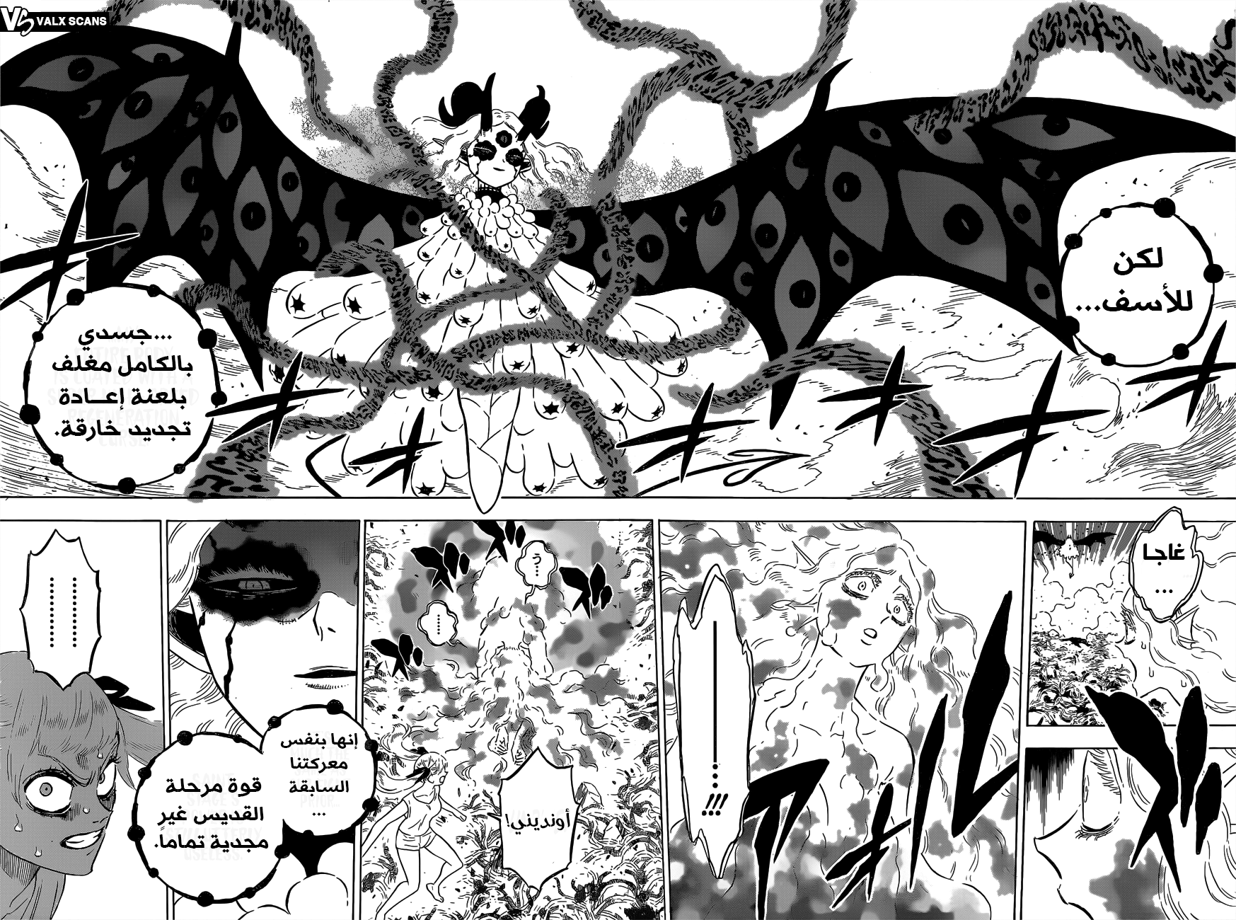 Black Clover: Chapter 300 - Page 3