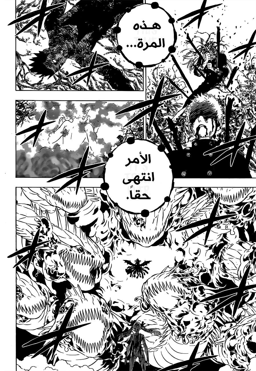 Black Clover: Chapter 300 - Page 4