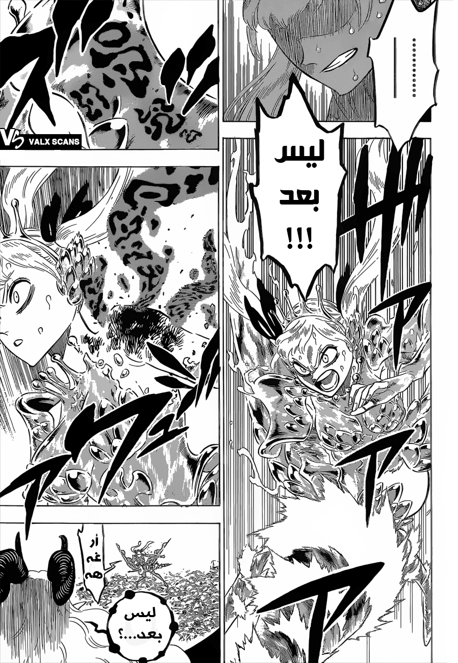 Black Clover: Chapter 300 - Page 5