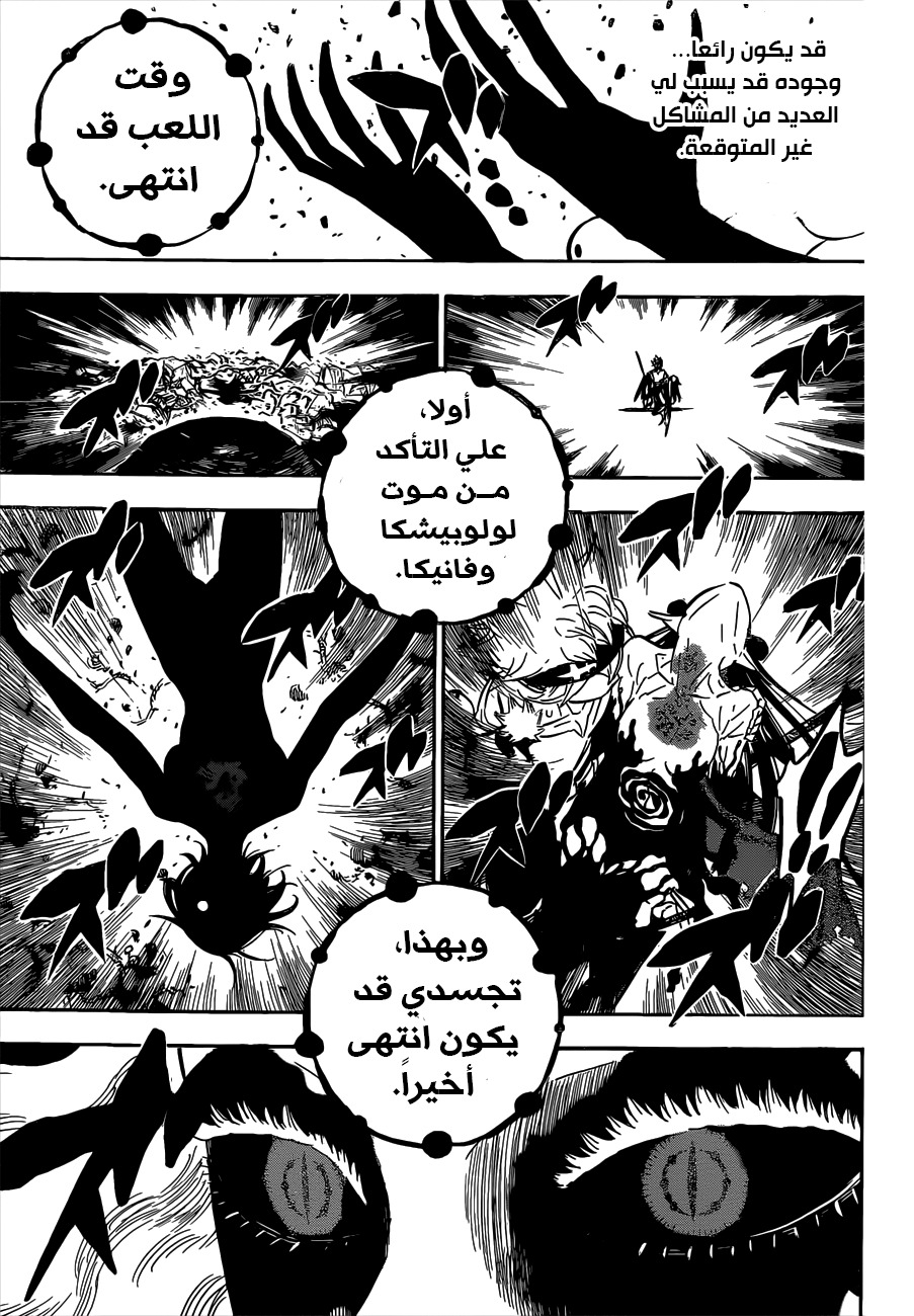 Black Clover: Chapter 301 - Page 4