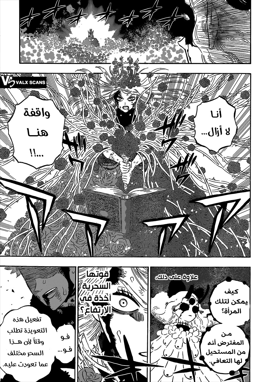 Black Clover: Chapter 301 - Page 6