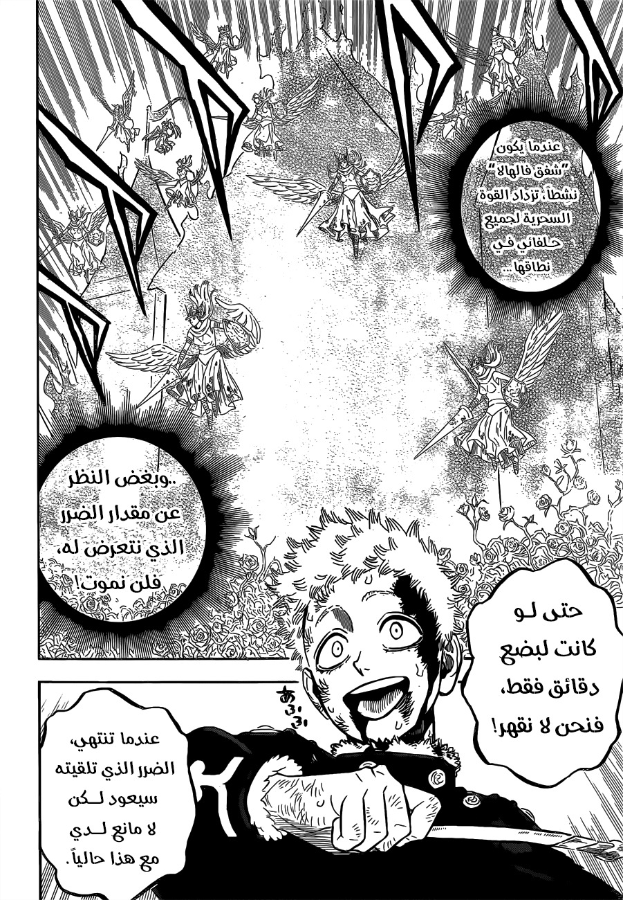 Black Clover: Chapter 301 - Page 7