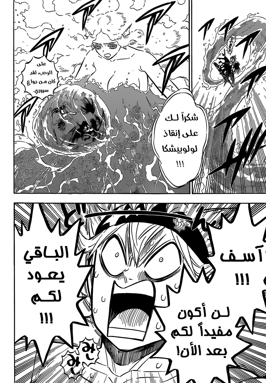 Black Clover: Chapter 301 - Page 11