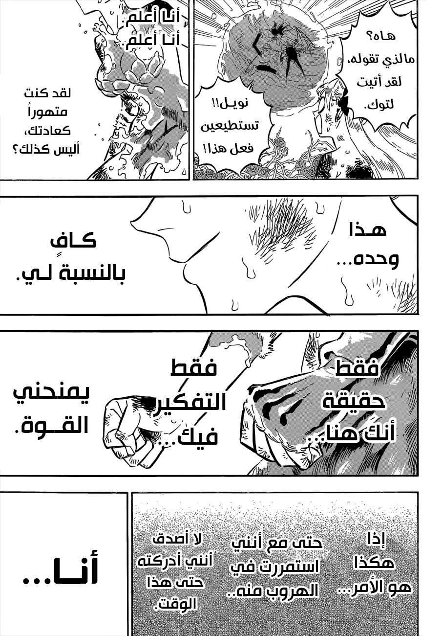 Black Clover: Chapter 301 - Page 12