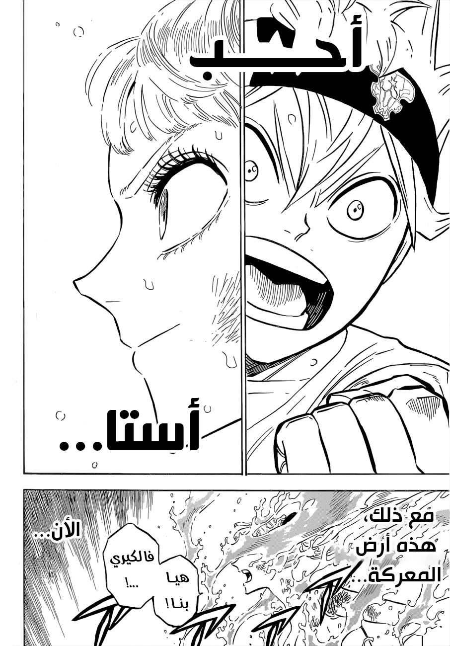 Black Clover: Chapter 301 - Page 13