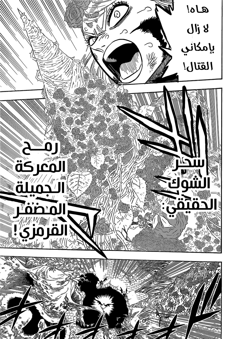 Black Clover: Chapter 302 - Page 4