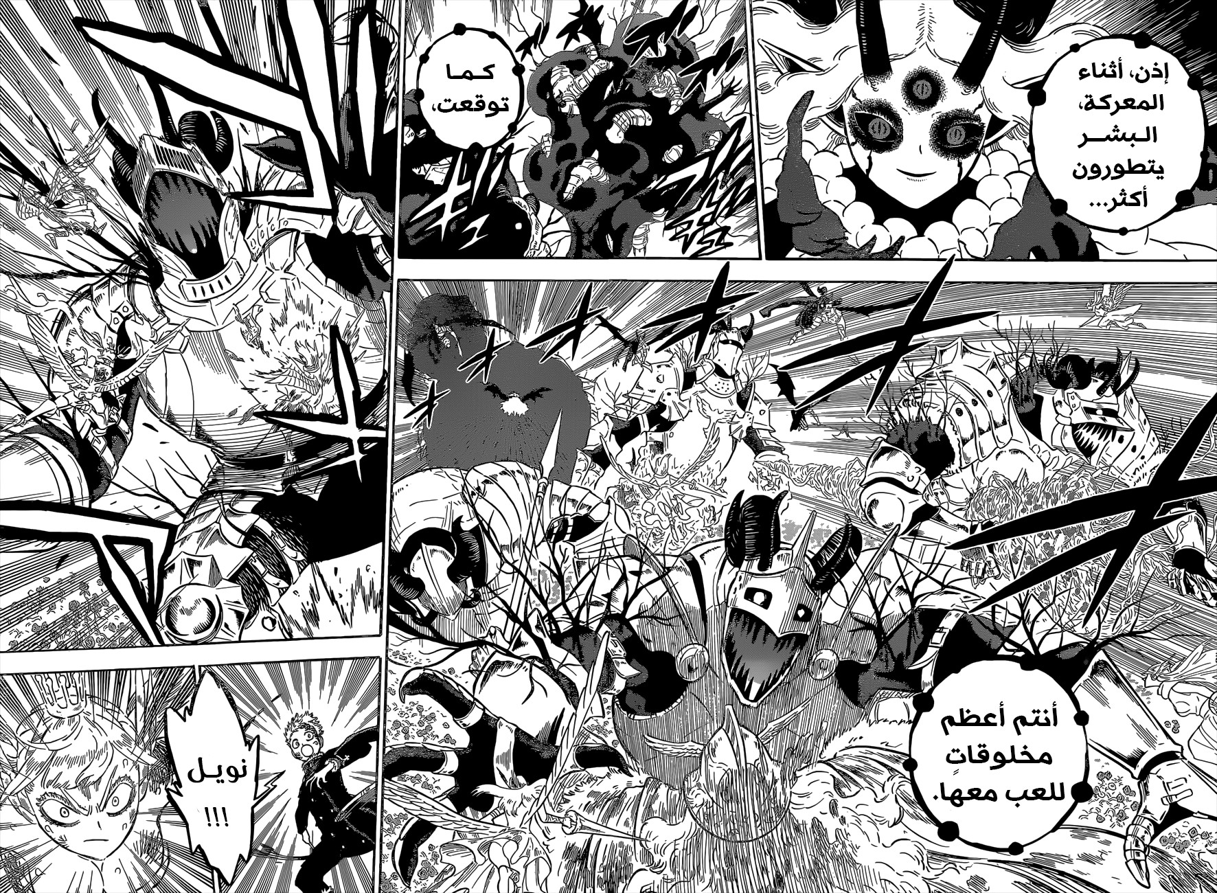 Black Clover: Chapter 302 - Page 5