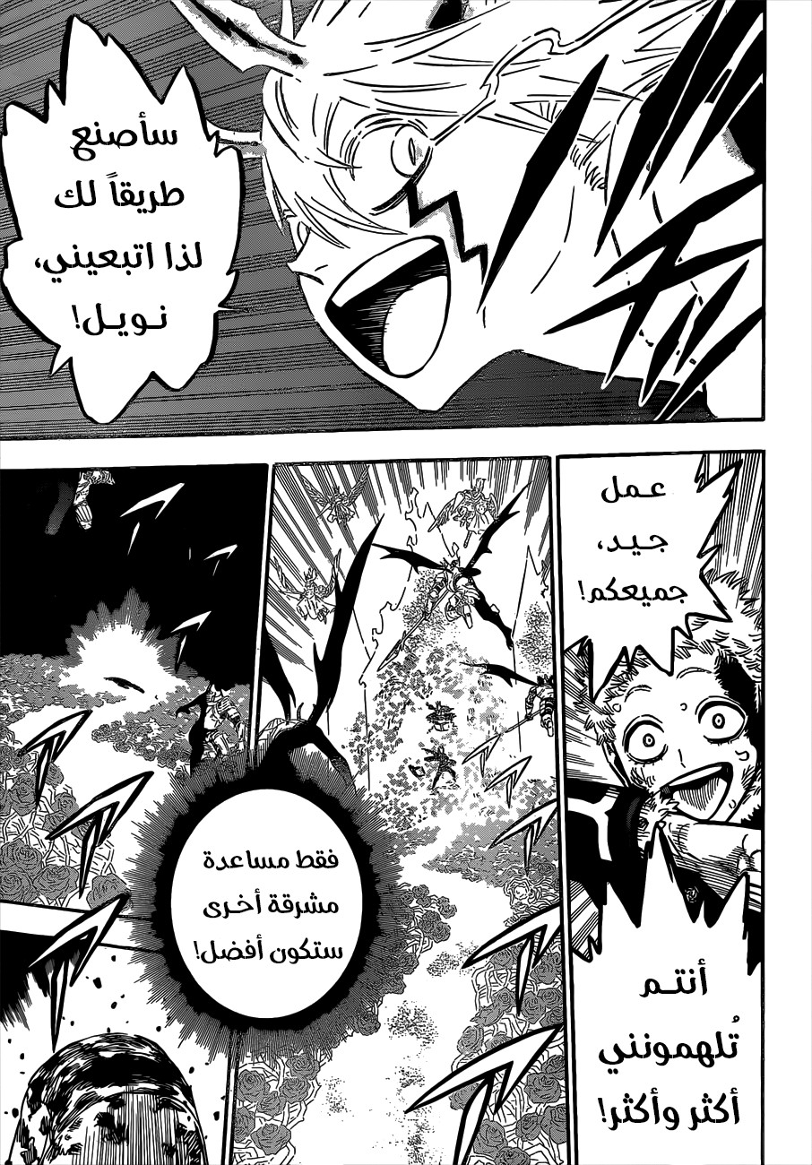 Black Clover: Chapter 302 - Page 7