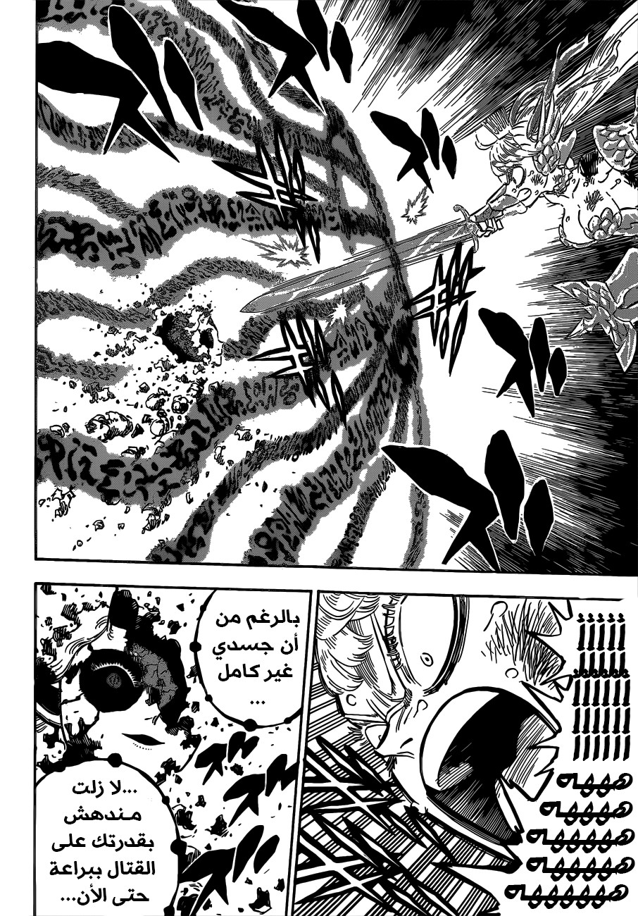 Black Clover: Chapter 302 - Page 11