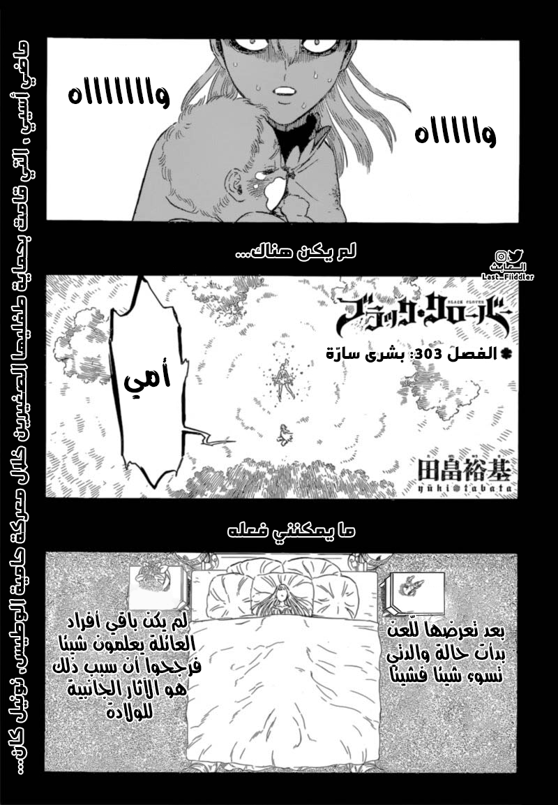 Black Clover: Chapter 303 - Page 2