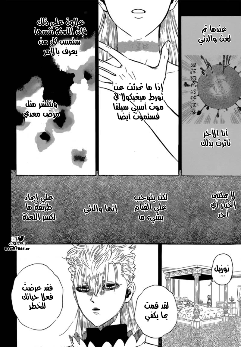 Black Clover: Chapter 303 - Page 3