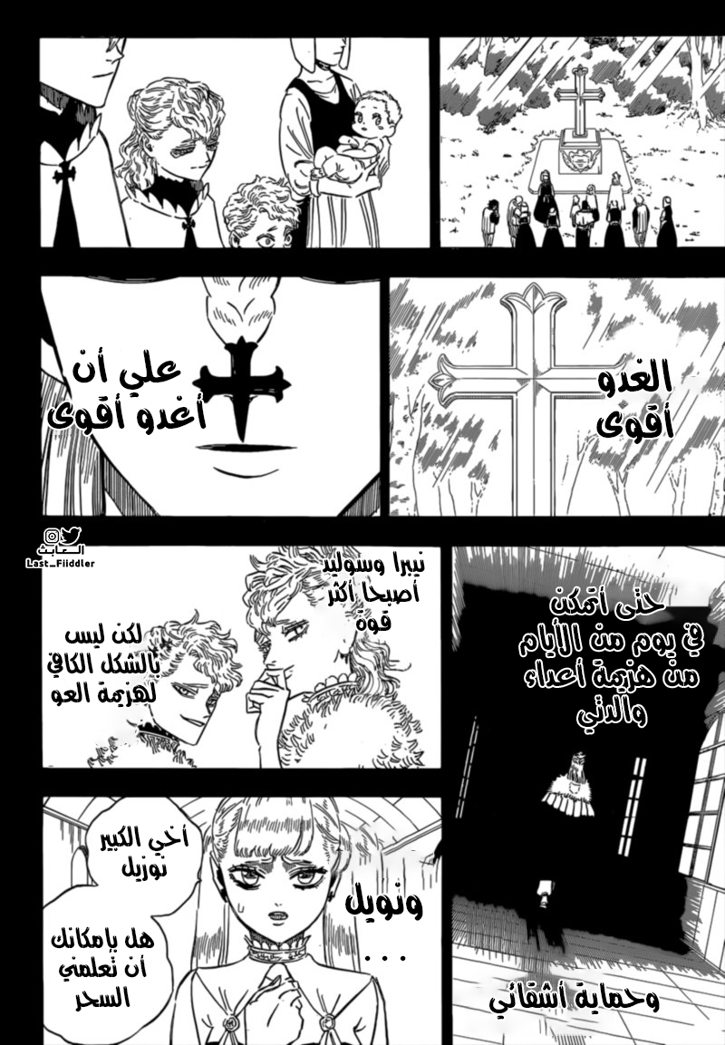 Black Clover: Chapter 303 - Page 5