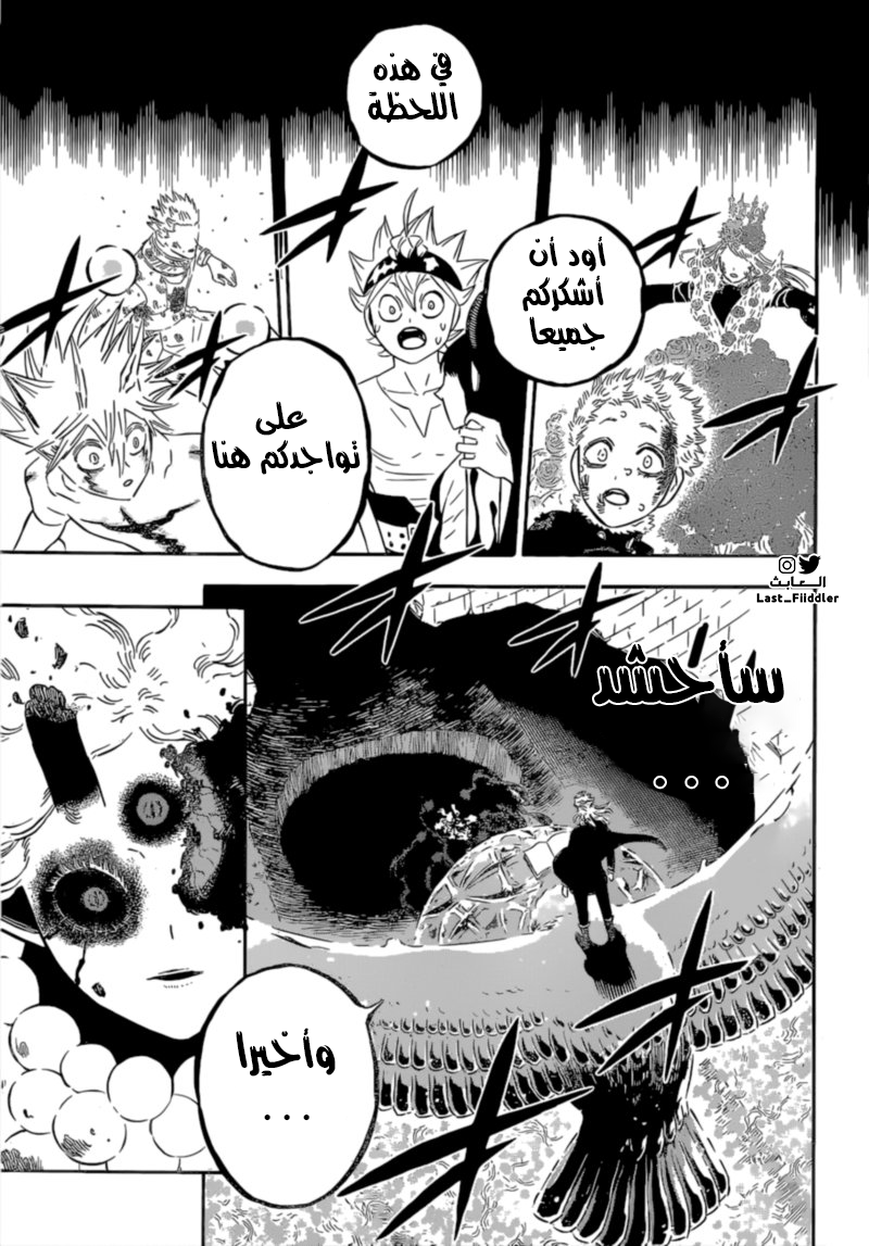 Black Clover: Chapter 303 - Page 8