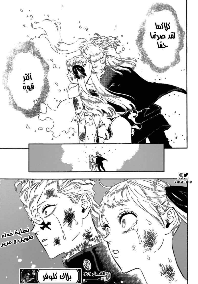 Black Clover: Chapter 303 - Page 13