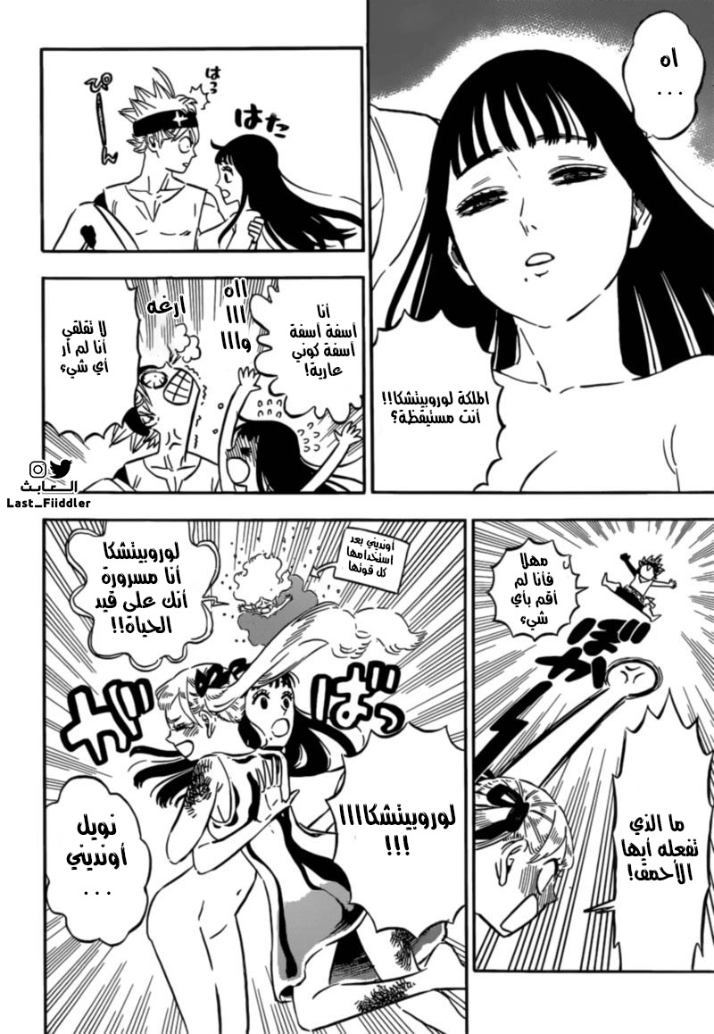 Black Clover: Chapter 304 - Page 3