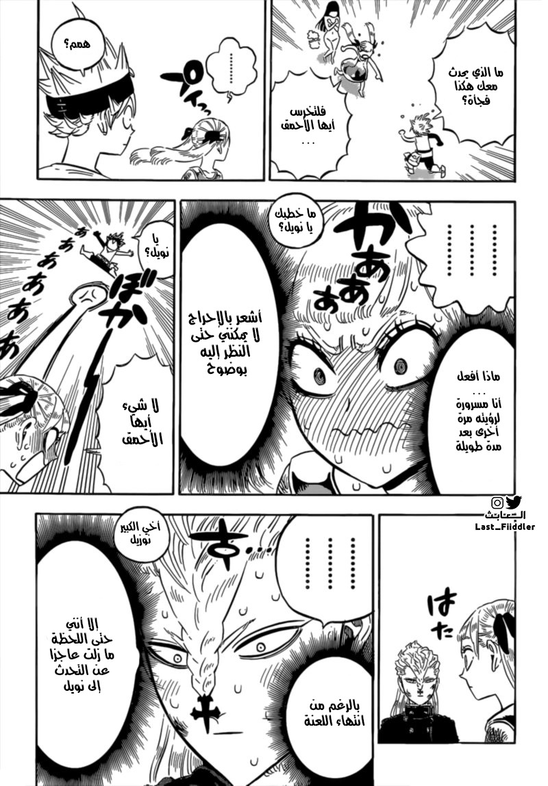 Black Clover: Chapter 304 - Page 4