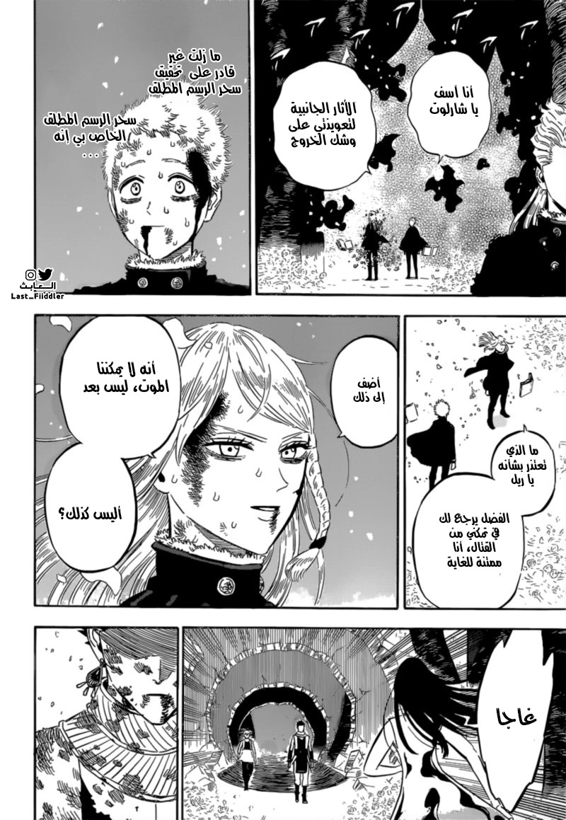 Black Clover: Chapter 304 - Page 5