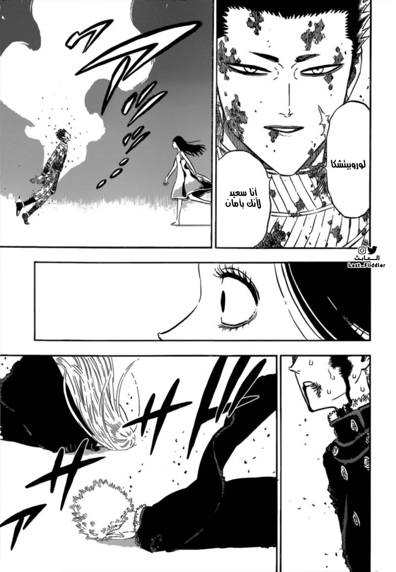 Black Clover: Chapter 304 - Page 6