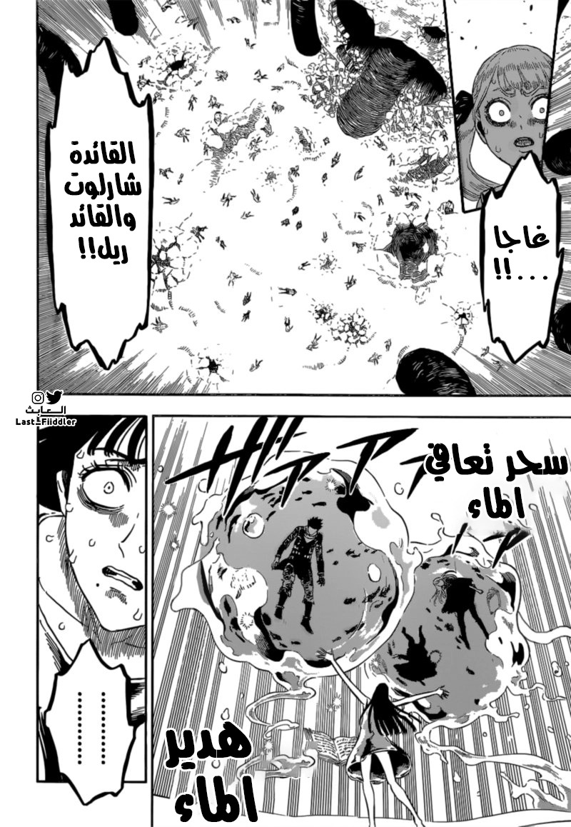 Black Clover: Chapter 304 - Page 7