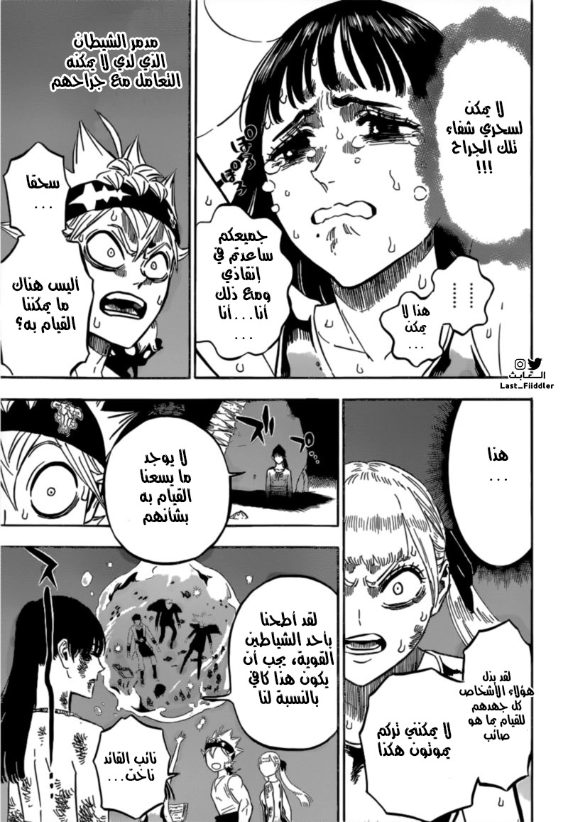 Black Clover: Chapter 304 - Page 8