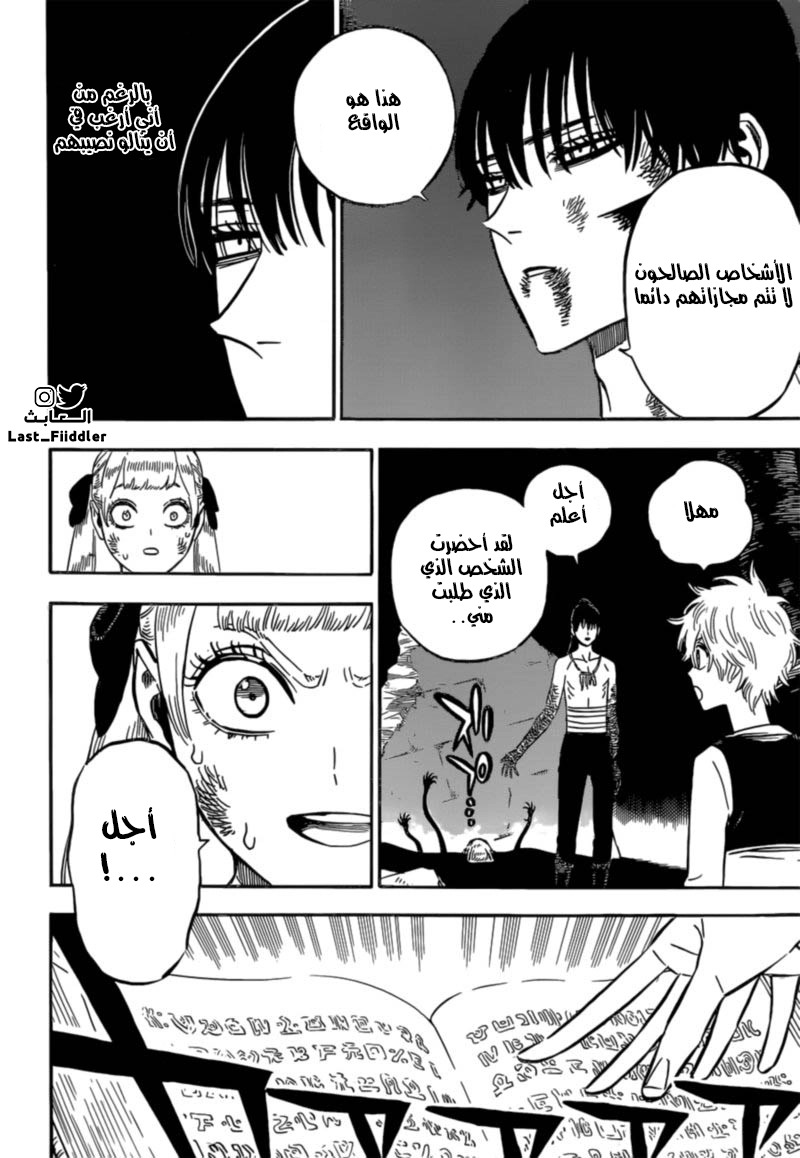 Black Clover: Chapter 304 - Page 9