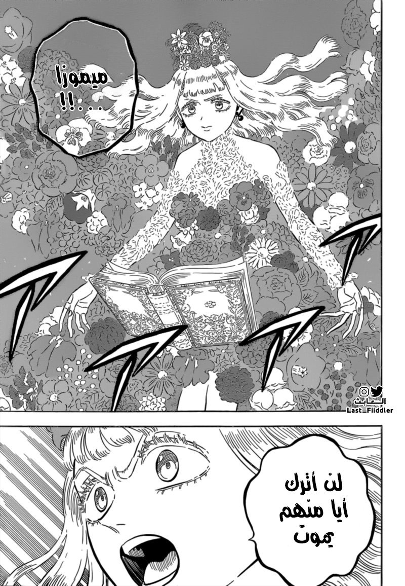 Black Clover: Chapter 304 - Page 10