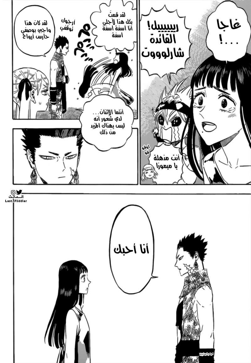 Black Clover: Chapter 304 - Page 12