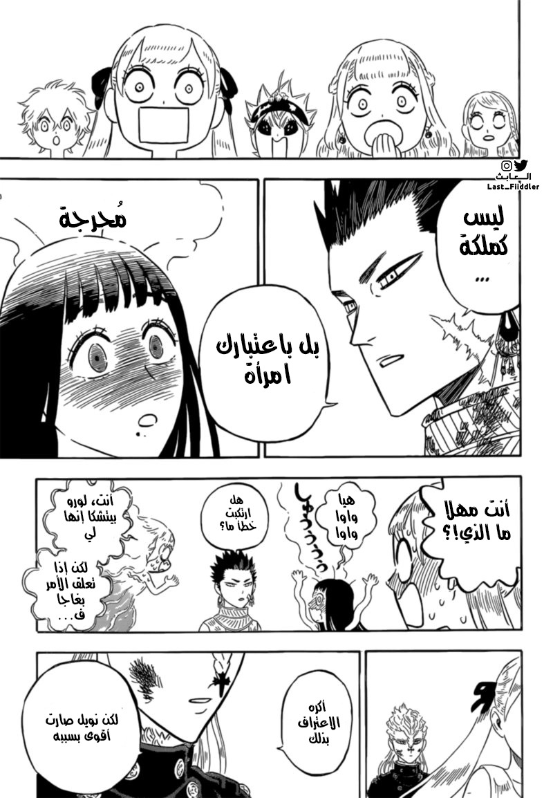 Black Clover: Chapter 304 - Page 13