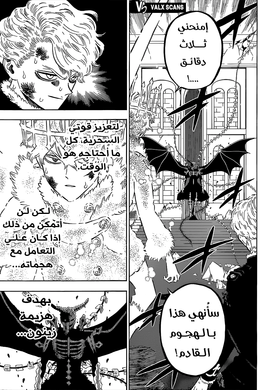 Black Clover: Chapter 305 - Page 3