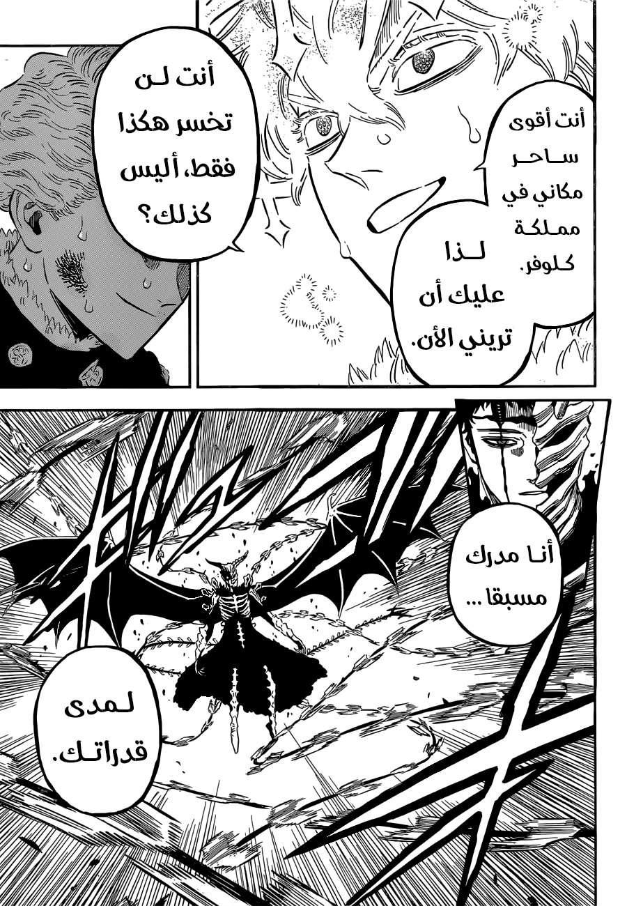 Black Clover: Chapter 305 - Page 5