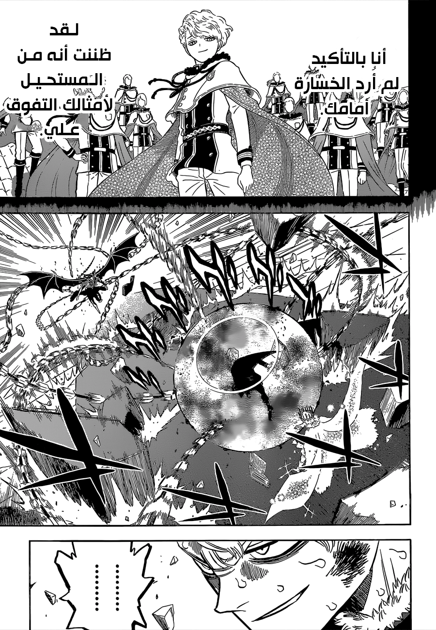 Black Clover: Chapter 305 - Page 9