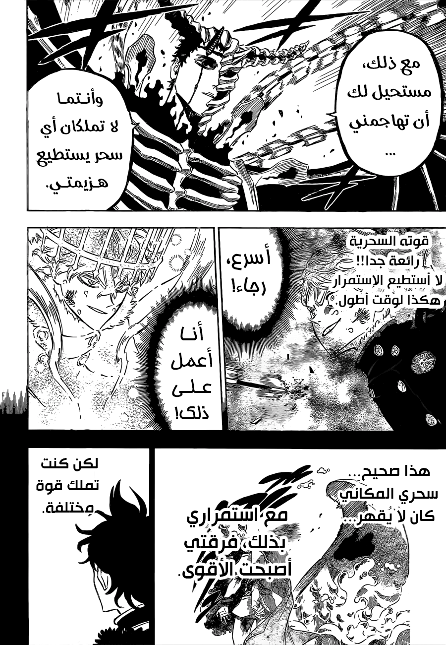 Black Clover: Chapter 305 - Page 10