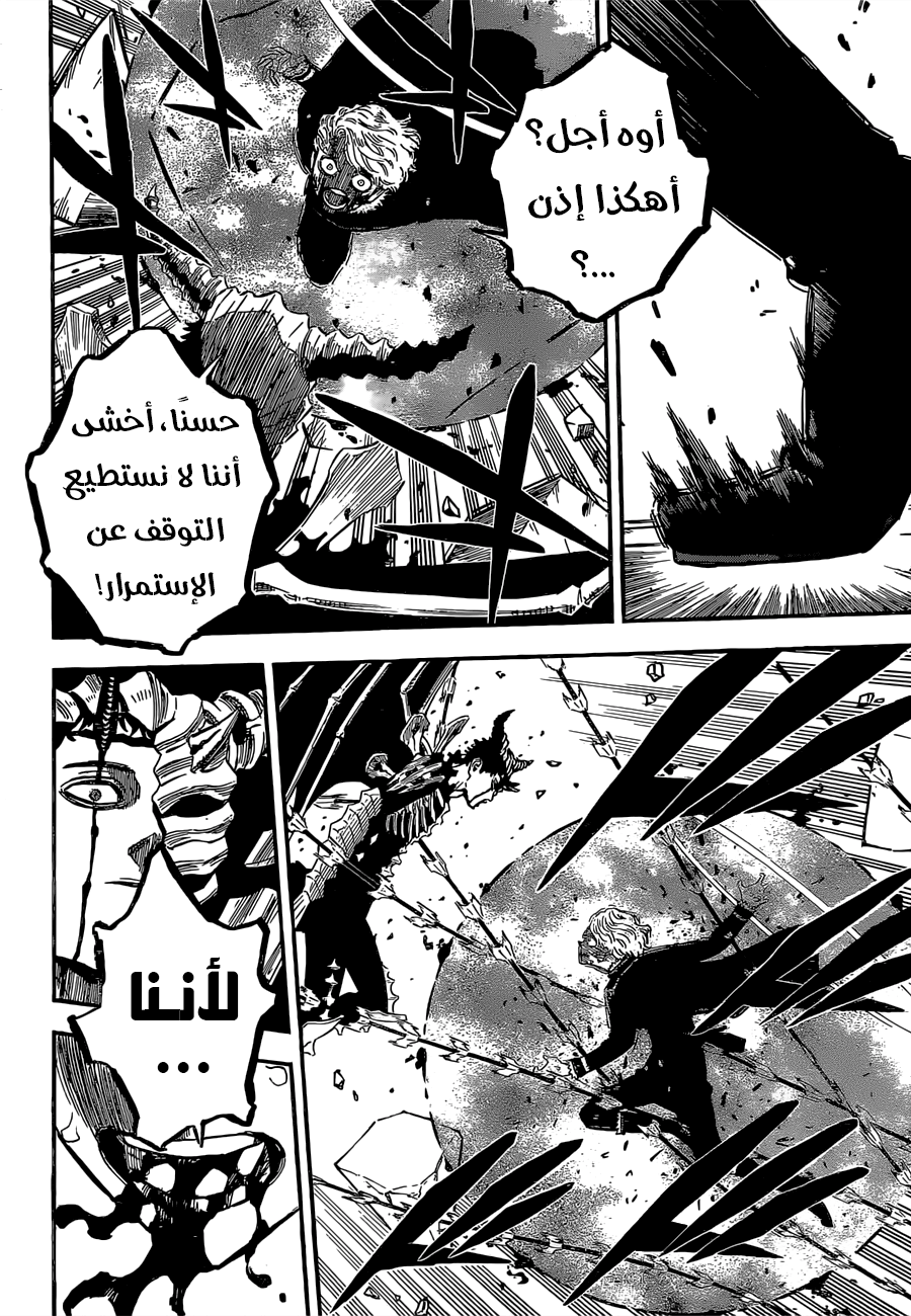 Black Clover: Chapter 305 - Page 14