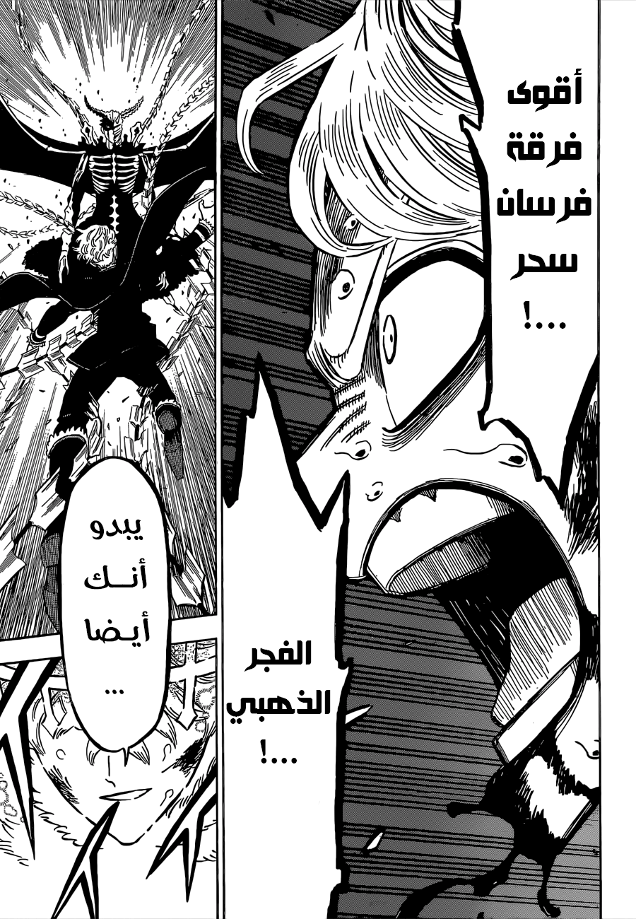 Black Clover: Chapter 305 - Page 15