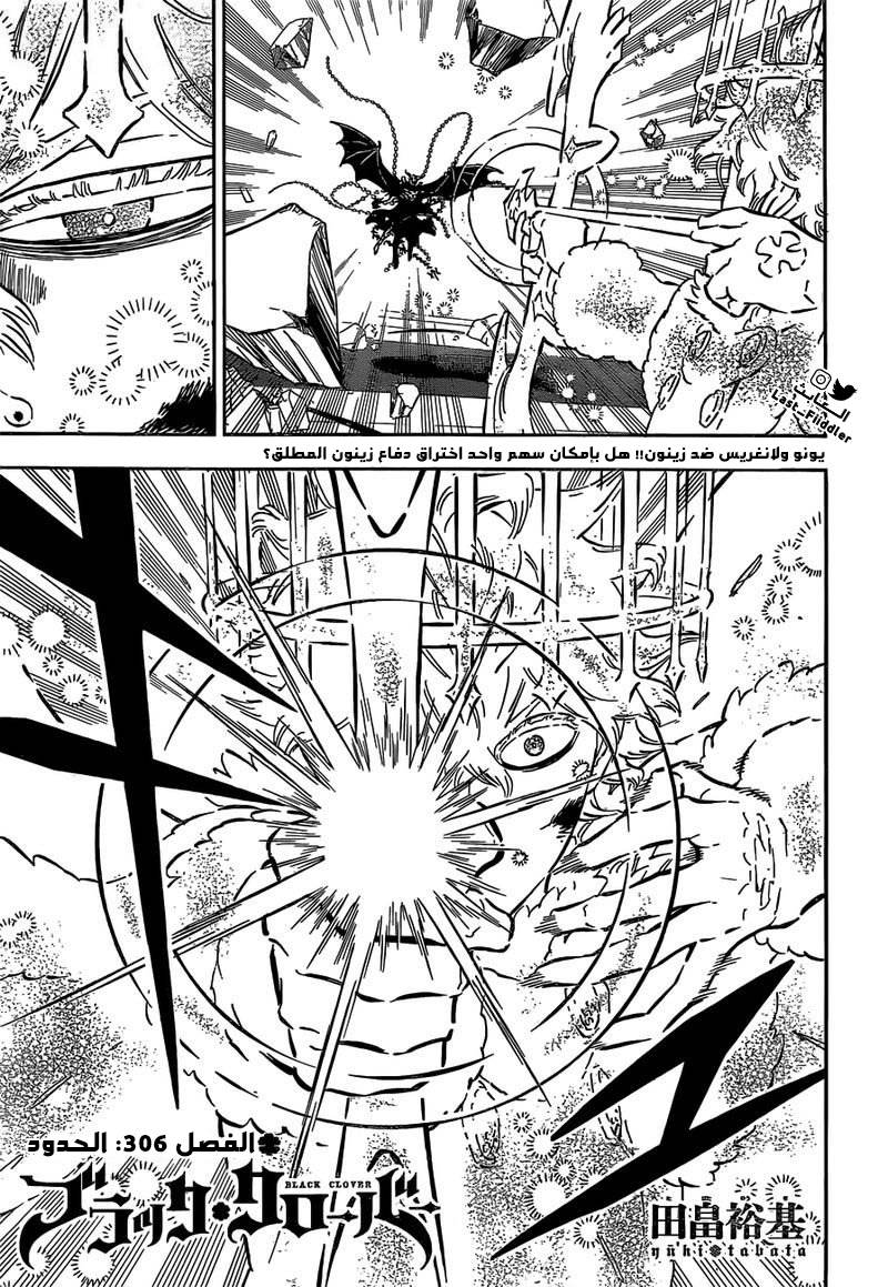 Black Clover: Chapter 306 - Page 2